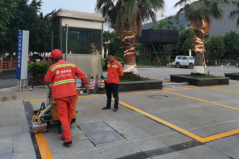 停车场道路划线 停车场道路划线